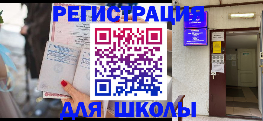 прописка ребенка в Кулебаки