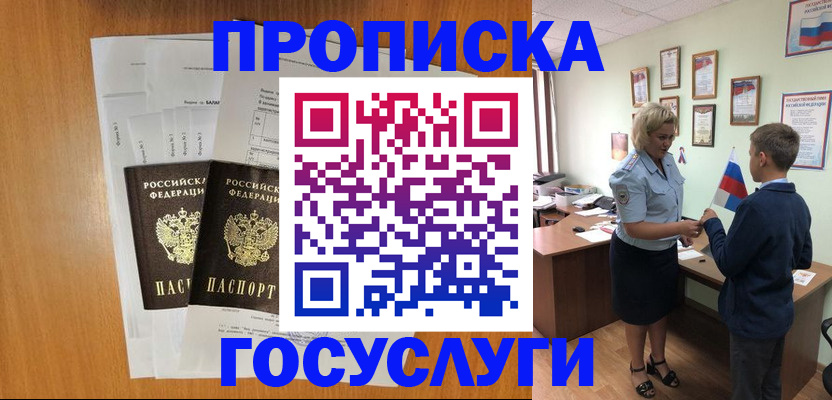 временная регистрация госуслуги в Кулебаки